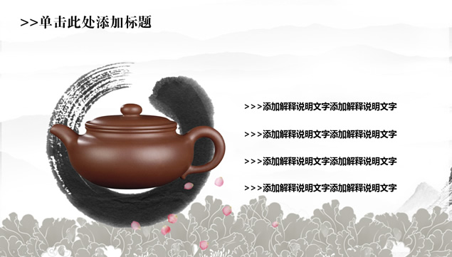 简约大气中国风茶文化艺术介绍宣传PPT模板